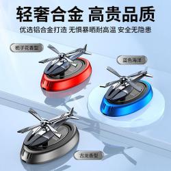 Helicopter Humidifier